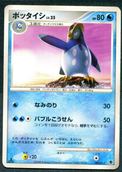 Prinplup 003/013 Japanese Palkia Piplup Half Deck 1ED Pokemon TCG Card GD - Image 3
