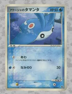 Mantyke 003/019 Japanese Manaphy VS Movie Deck Ranger Pokemon Card TCG - GD - Image 1