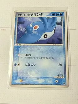 Mantyke 003/019 Japanese Manaphy VS Movie Deck Ranger Pokemon Card TCG - GD - Image 4