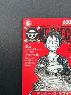 [NM] Monkey D Luffy ONE PIECE Card Game Japanese ST21-014 Magazine Promo 4N25 - Image 4
