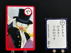 Gurio Umino Sailor Moon Card Playing Card Japanese Karuta JAPAN Collection や - Image 1