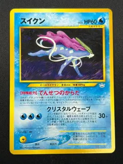 [NM] Suicune Pokemon Card Japanese No.245 Neo Revelation Vintage 4N12 - Image 2