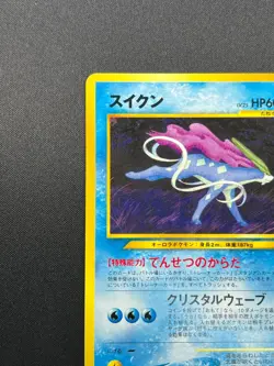 [NM] Suicune Pokemon Card Japanese No.245 Neo Revelation Vintage 4N12 - Image 4