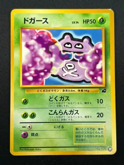 [NM] Koffing Pokemon Card Japanese No.109 VHS Intro Pack Bulbasaur Deck 4N11 - Image 2