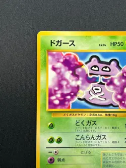 [NM] Koffing Pokemon Card Japanese No.109 VHS Intro Pack Bulbasaur Deck 4N11 - Image 4