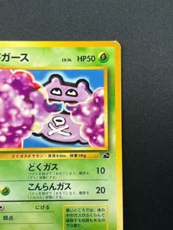 [NM] Koffing Pokemon Card Japanese No.109 VHS Intro Pack Bulbasaur Deck 4N11 - Image 5