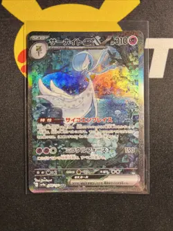 Gardevoir ex 348/190 SAR SV4a Shiny Treasure ex 2023 Pokemon Card Japanese - Image 1