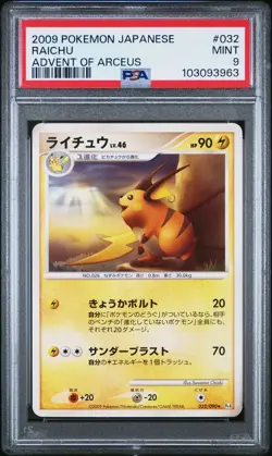 PSA 9 Raichu 032/090 Advent of Arceus Pt4 Japanese Rare Graded Pokemon Card - Image 1