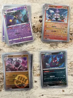 Pokemon Chinese Gem Pack Vol 3 Card Lot Of 200 - Image 2