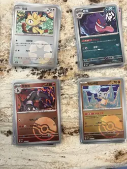 Pokemon Chinese Gem Pack Vol 3 Card Lot Of 200 - Image 5