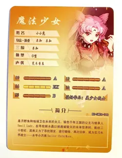 Goddess Story Waifu Card | Chibiusa Black Lady - Sailor Moon | SSR | NS-5M06-046 - Image 2