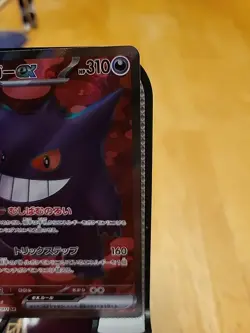 Pokemon TCG Japanese Wild Force Gengar EX Full Art 088/071 NM/M - Image 4