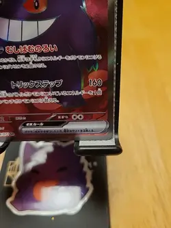 Pokemon TCG Japanese Wild Force Gengar EX Full Art 088/071 NM/M - Image 5