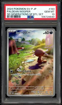 Pokemon PSA 10 Paldean Wooper 193/SV-P AR Starter Deck Generations Japanese - Image 3