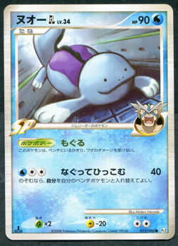 Quagsire GL 015/090 Japanese Bonds to the End of Time Pt2 1ED Pokemon TCG NM - Image 1