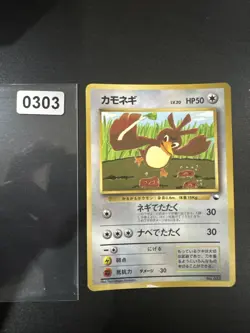 Pokemon | Farfetch'd VENDING 1998 Japanese Vintage GLOSSY #83 CoroCoro Comics - Image 1