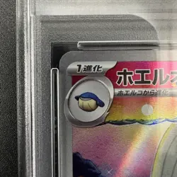 PSA 10 Wailord AR 103/100 Battle Partners sv9 2025 Pokemon Card Japanese - Image 3