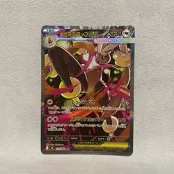Mega Lopunny ex SAR 114/080 Inferno X pokemon card Japanese - Image 1