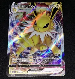 Exclusive Jolteon S-Chinese Gem 2 CBB2C 12 Card Lot Pokemon TCG NM VMAX - Image 3