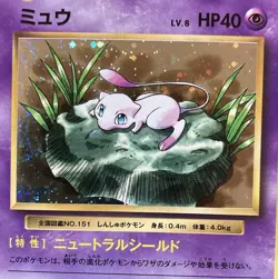 20th Anniversary Pokemon Tcg CP6 Mew Card Japanese 051/087 Near Mint Holo Rare - Image 2