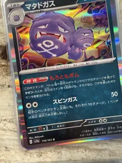 Pokemon Japanese Scarlet Violet 151 Card Lot Of 60+ - Image 5
