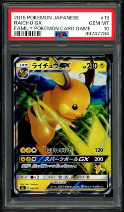 Pokemon PSA 10 Raichu GX Holo 019/051 Family Card Game SML Full Art Japanese - Image 3