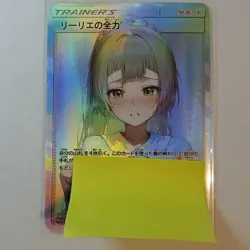 Lillie Trainer Full Art Holo - Fan Art - Custom Anime Waifu Pokemon Card - Image 1