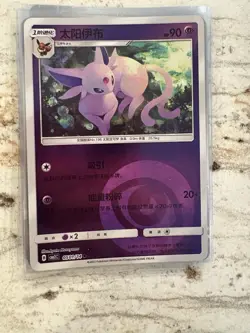 Pokemon Chinese Gem Pack Vol 2 Card Lot Of 200 - Image 2