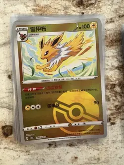 Pokemon Chinese Gem Pack Vol 2 Card Lot Of 200 - Image 4