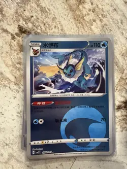 Pokemon Chinese Gem Pack Vol 2 Card Lot Of 110+ - Image 2