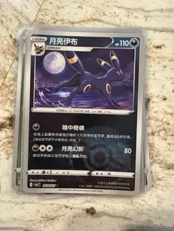 Pokemon Chinese Gem Pack Vol 2 Card Lot Of 110+ - Image 4