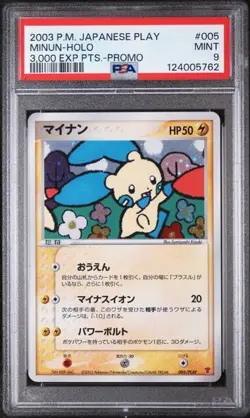 PSA 9 MINT 2003 POKEMON JAPANESE PLAY PROMO #005 MINUN-HOLO 3,000 EXP PTS PROMO - Image 1