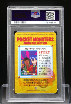 Brock Pikachu & Ash 142 Bandai Carddass Vending Series 4 Pokemon 1998 PSA 9 - Image 2