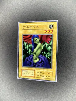 Yu-Gi-Oh! Arlownay - Series 1 - Volume 7 - Japanese - 14708569 - VLP/NM - Image 2