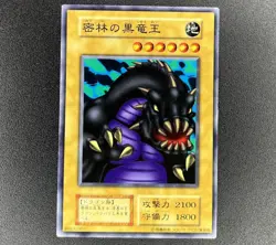 Yu-Gi-Oh! B Dragon Jungle King - Series 1 - Volume 7 - Japanese - 89832901 - NM - Image 1
