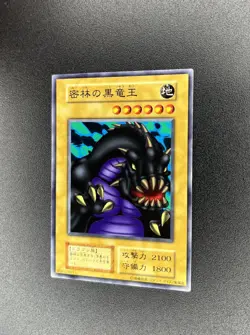 Yu-Gi-Oh! B Dragon Jungle King - Series 1 - Volume 7 - Japanese - 89832901 - NM - Image 2