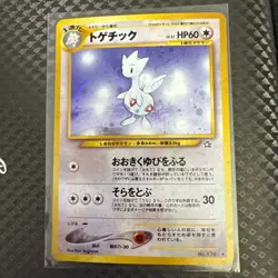 Togetic Pokemon Card Japanese No.176 Holo Neo Genesis Swirl!! - Image 1