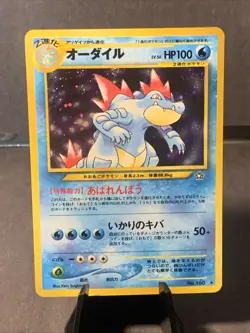 Pokemon TCG Feraligatr #160 Neo Genesis Japanese Holo Unlimited Rare Card - Image 1
