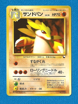 SANDSLASH 1998 JAPANESE POKEMON RED GREEN QUICK STARTER SET CARD #028 - NMMT - Image 1