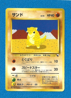 SANDSHREW 1998 JAPANESE POKEMON RED GREEN QUICK STARTER SET CARD #027 - NMMT - Image 1