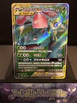 Pokemon Card Celebi & Venusaur GX 153/150 CSM2bC Holo SR Chinese Near Mint - Image 2