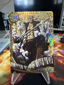 HZ01053 Smoker SR Collectible Card - Image 1