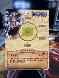 HZ01053 Smoker SR Collectible Card - Image 4