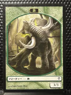 Elephant Token | MtG Magic Worldwake | Japanese | Near Mint-Mint (NM-M) - Image 1