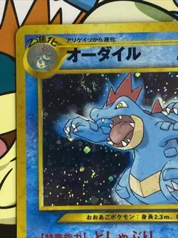 Pokemon TCG Feraligatr Neo Genesis #160 Holo Rare Japanese Edition Swirl - Image 3