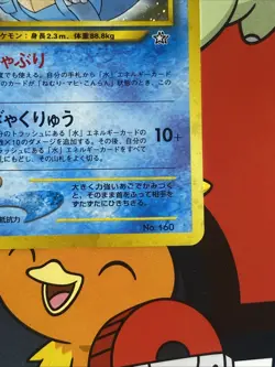 Pokemon TCG Feraligatr Neo Genesis #160 Holo Rare Japanese Edition Swirl - Image 5