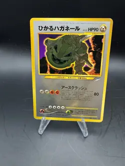 Shining Steelix Darkness, and to Light Pokemon Holo Neo Destiny (Japanese) ?? - Image 1