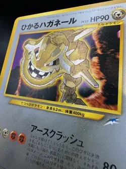 Shining Steelix Darkness, and to Light Pokemon Holo Neo Destiny (Japanese) ?? - Image 3