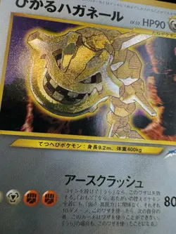 Shining Steelix Darkness, and to Light Pokemon Holo Neo Destiny (Japanese) ?? - Image 4