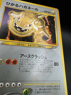 Shining Steelix Darkness, and to Light Pokemon Holo Neo Destiny (Japanese) ?? - Image 5